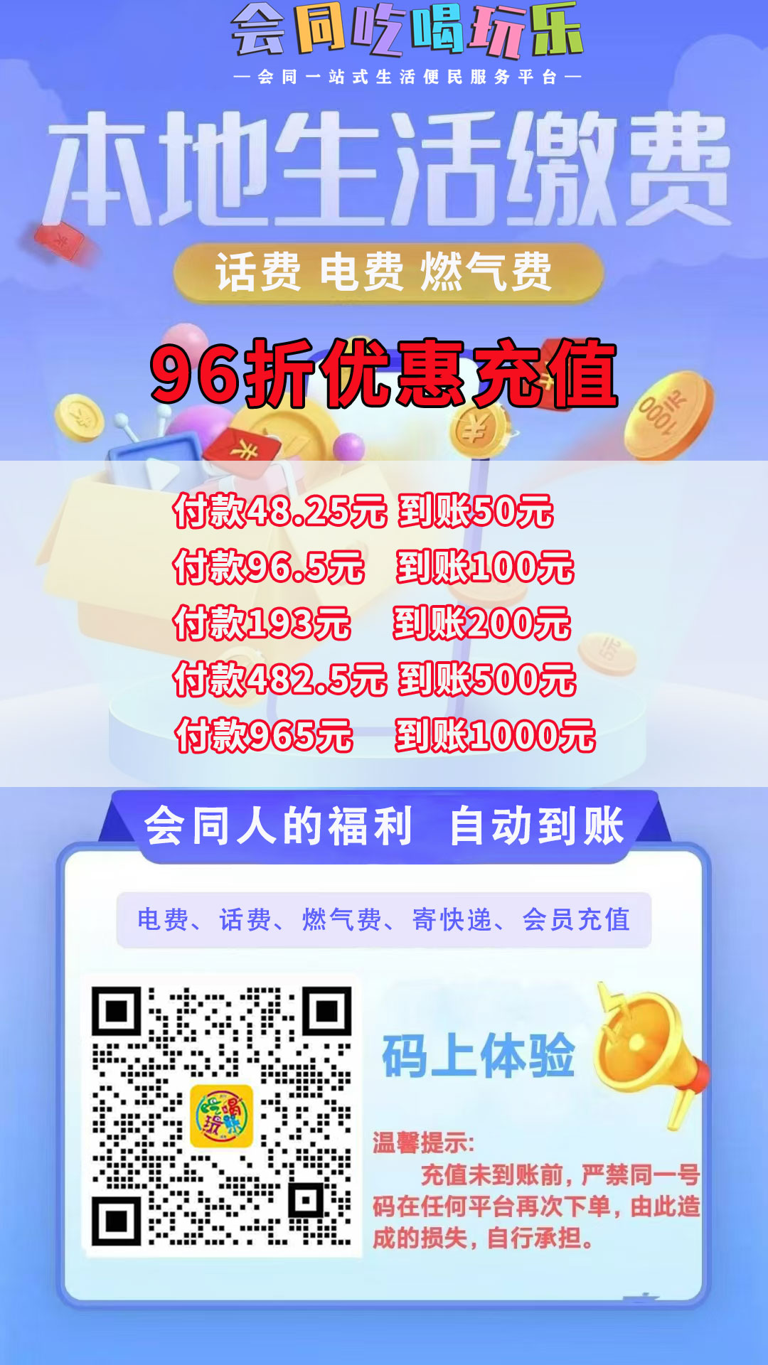 充值.jpg